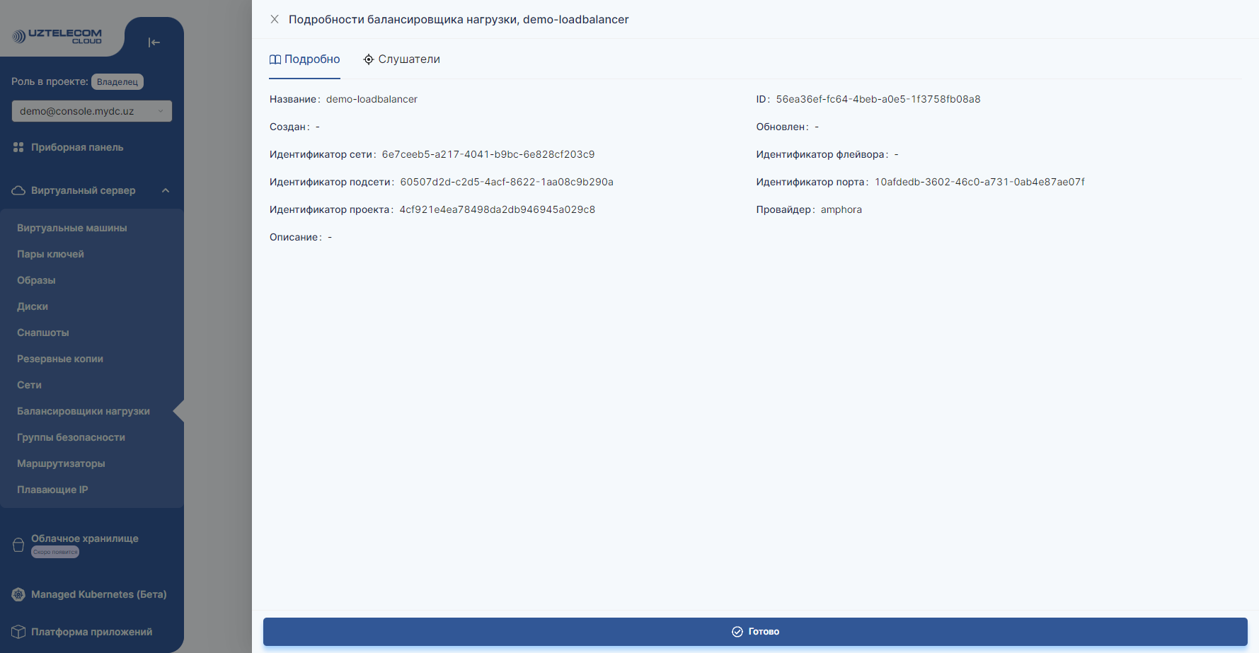 Loadbalancer-1