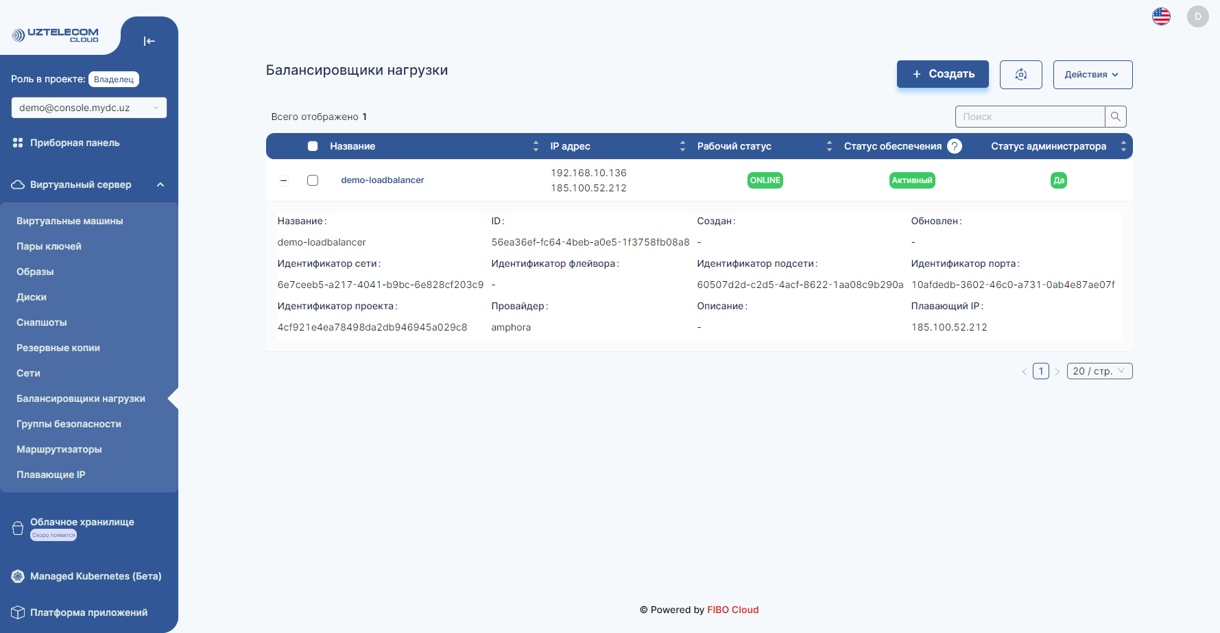 Loadbalancer-1