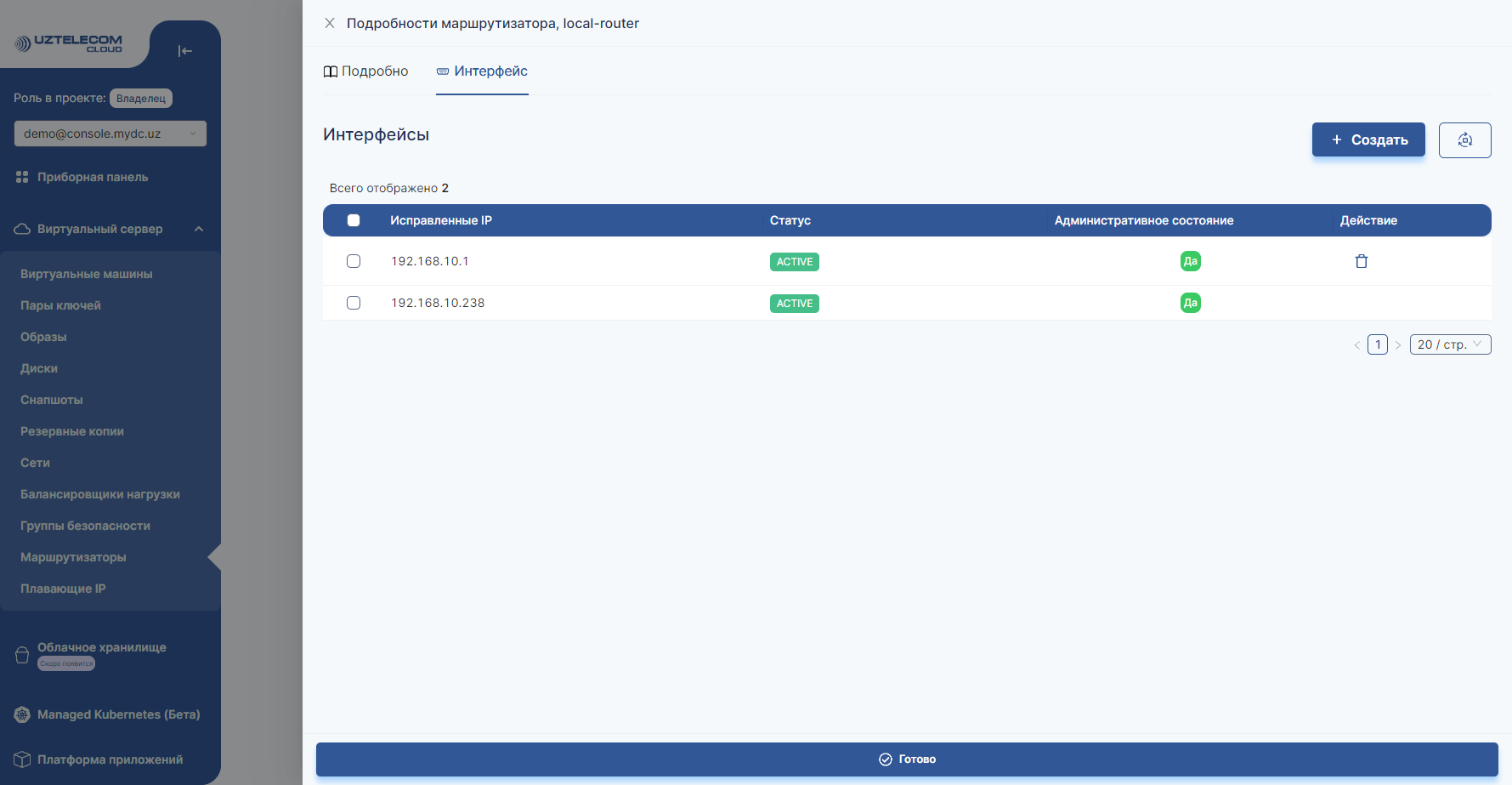 Loadbalancer-1