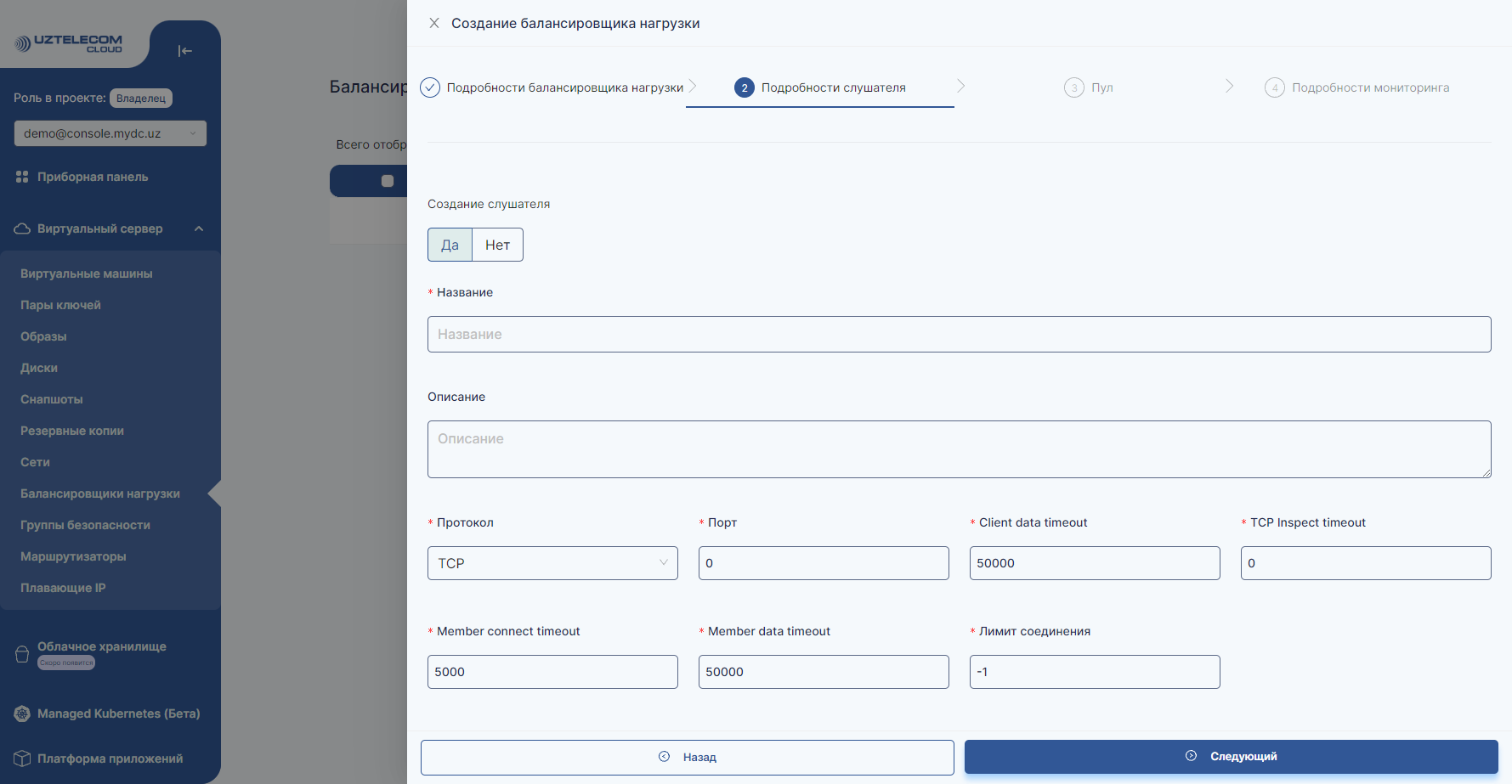 Loadbalancer-1