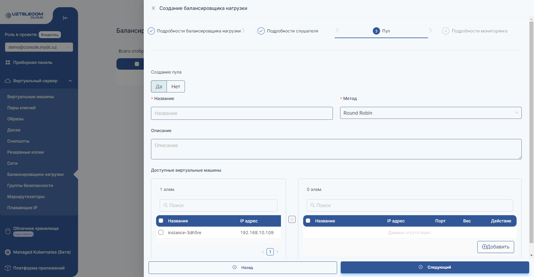 Loadbalancer-1