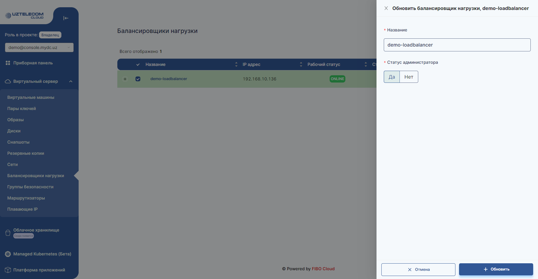 Loadbalancer-1