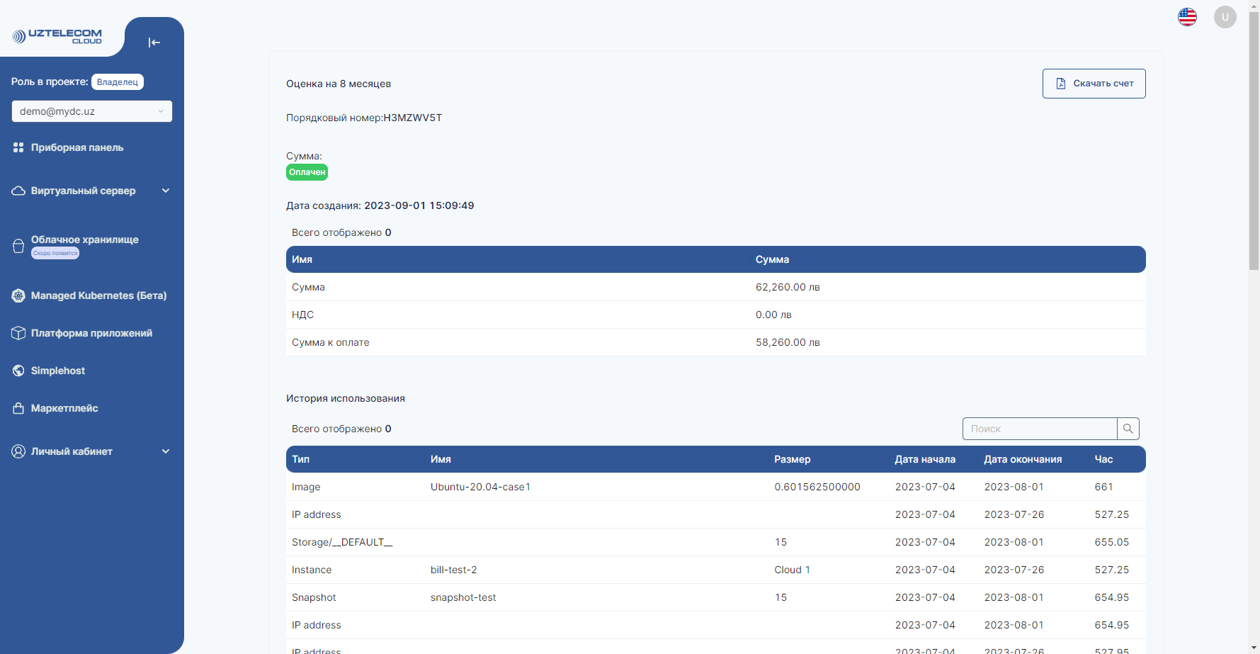 Payment-3