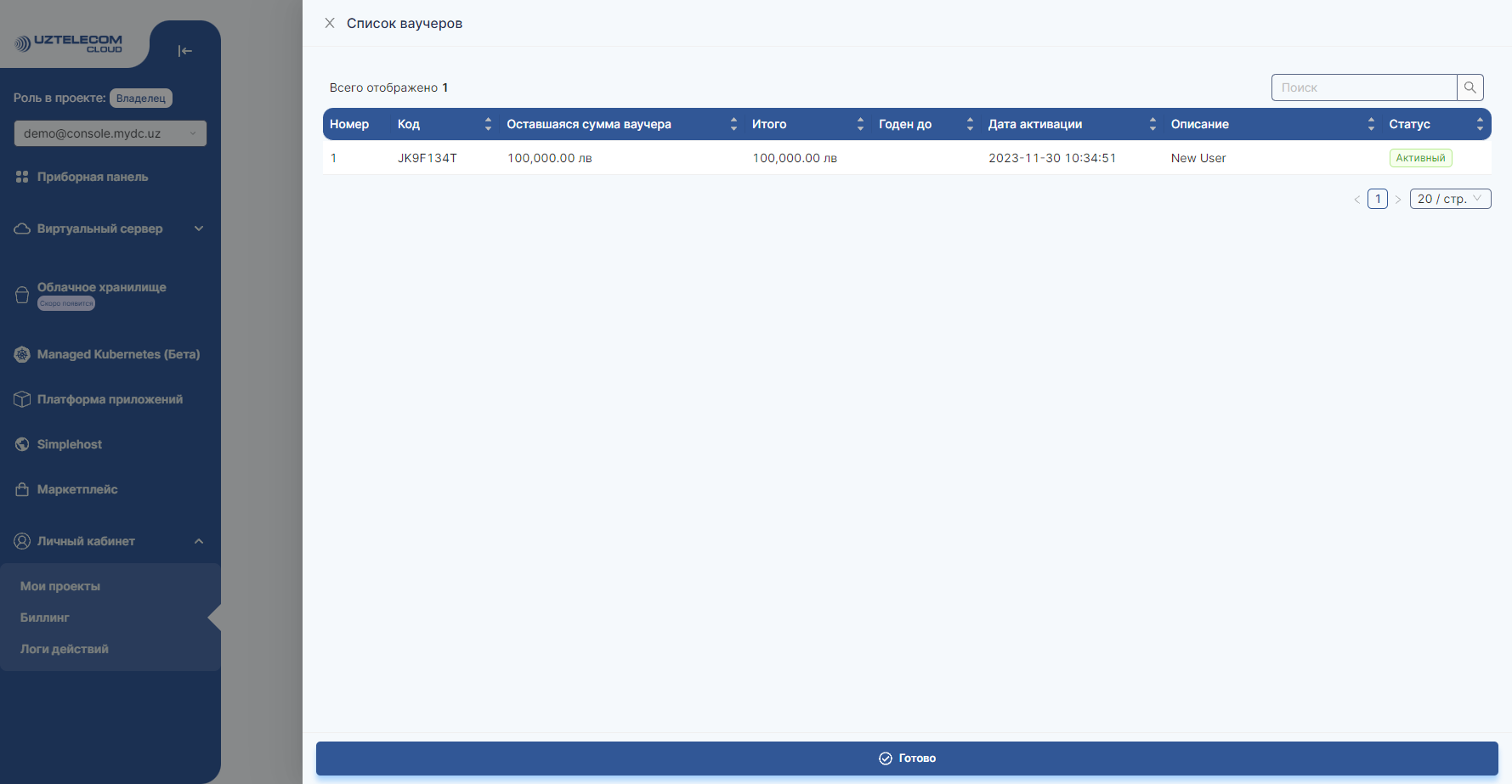 Payment-4