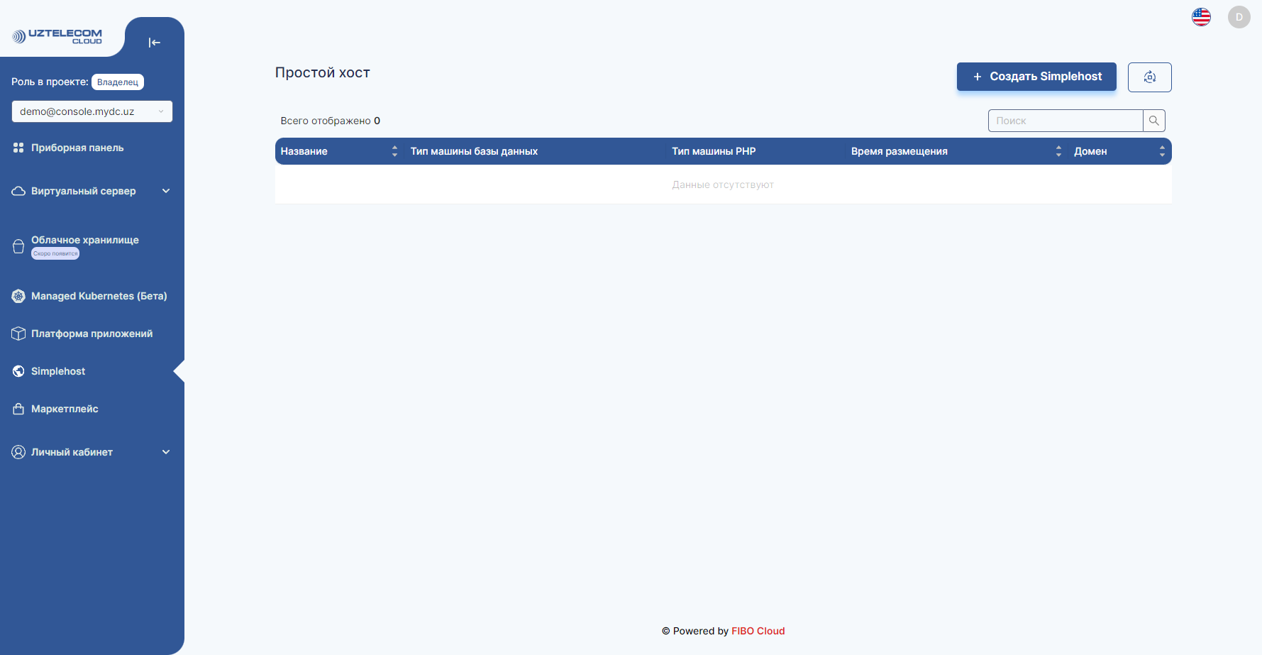 Simplehost-1