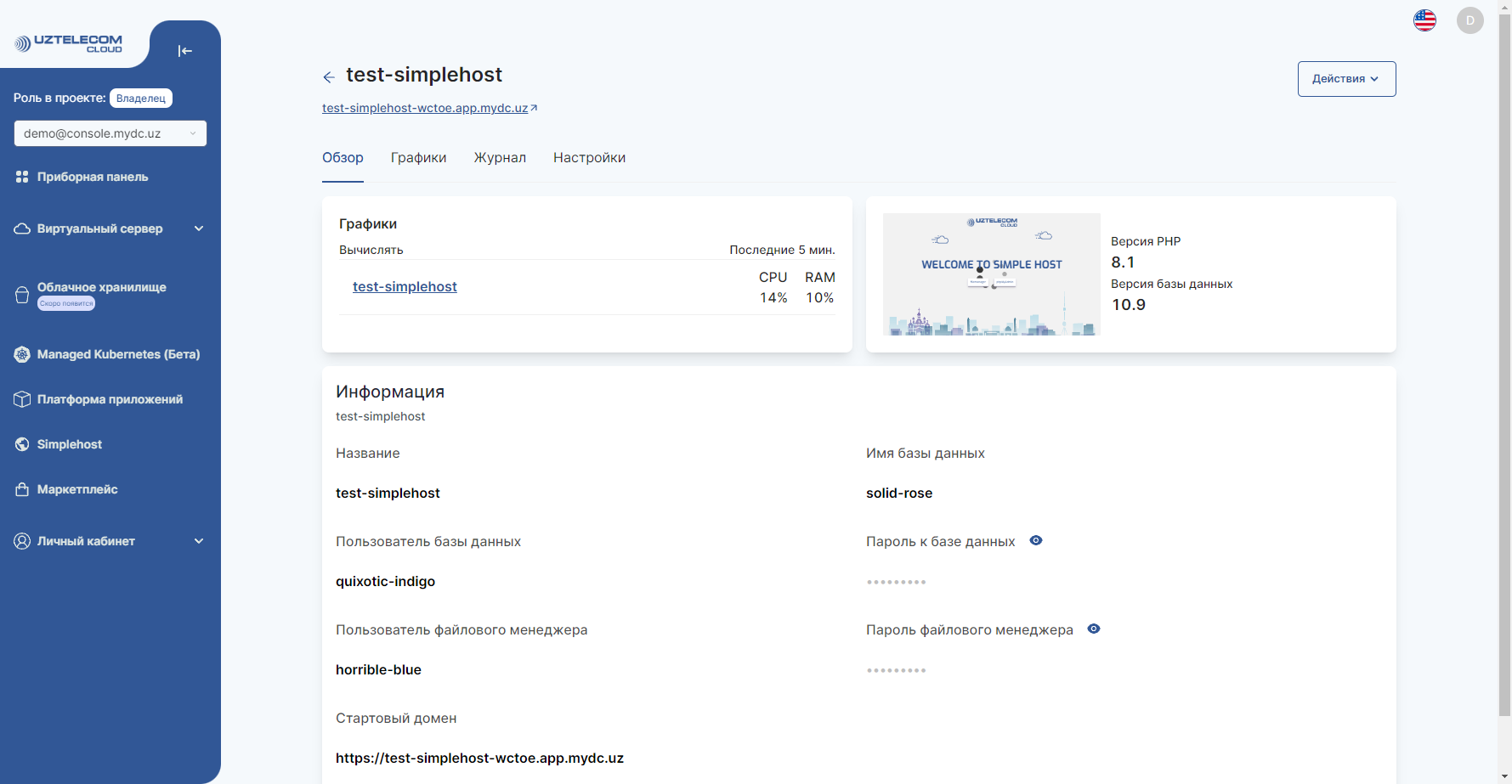 Simplehost-6