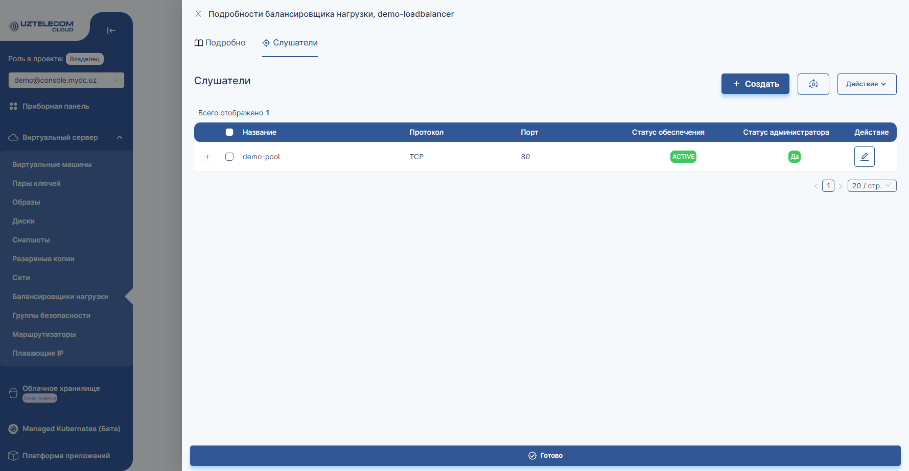 Loadbalancer-1